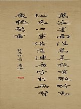 160580_鲁迅_书法
