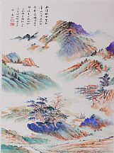 1605146_启功_山水