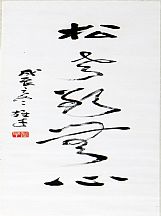 1605151_黎雄才_对联_2