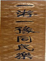 1605189_康有为_书法对联_1