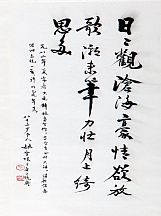 1605206_姚学垠_书法