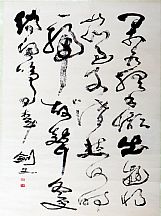 1605210_高剑父_草书墨宝