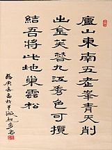 1605216_苏庚春_书法
